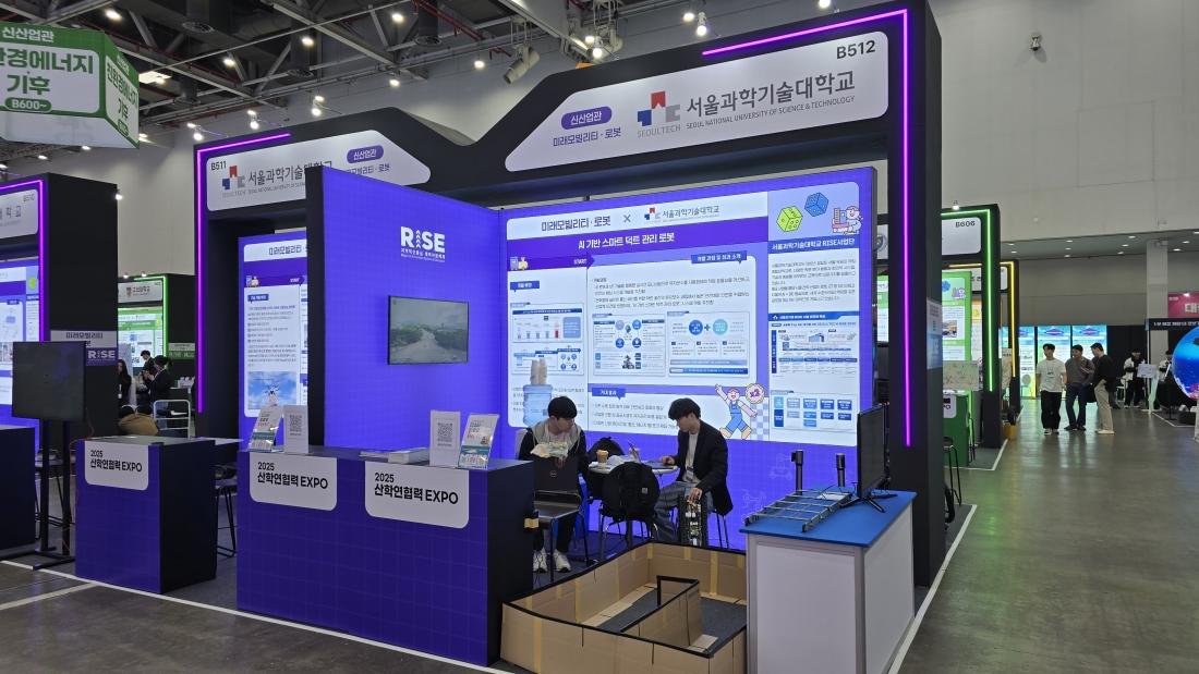 서울과학기술대학교, 2025 산학연협력 EXPO 우수성과 전시 및 2025년도 지역혁신 우수사례 경진대회 장려상 수상